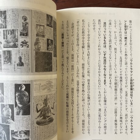 【古本】「ない仕事」の作り方