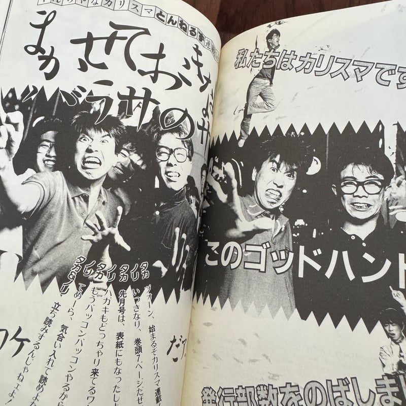 古本】ビックリハウス 驚愕大全 | 古本と新刊 scene