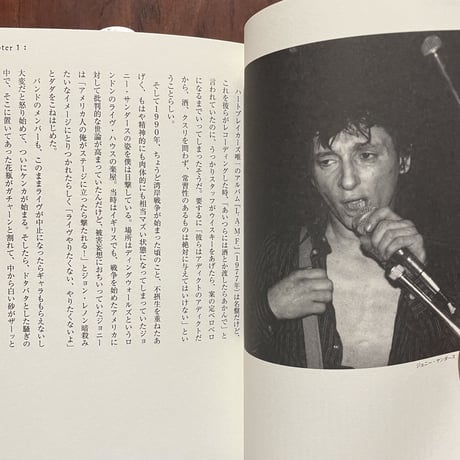 【古本】ダンス・ドラッグ・ロックンロール2　”写真で見る”もうひとつの音楽史