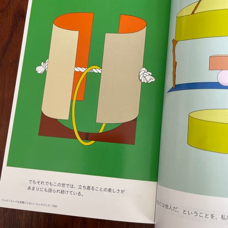 【古本】無人島には水と漫画とアイスクリーム