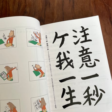 るきさんの文庫手帳2026