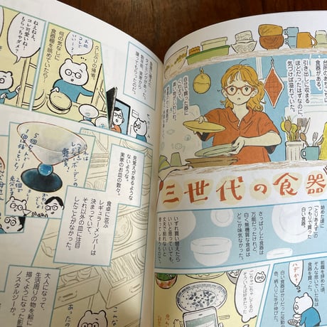 ごはんが楽しみ