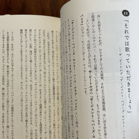 【古本】うたのしくみ