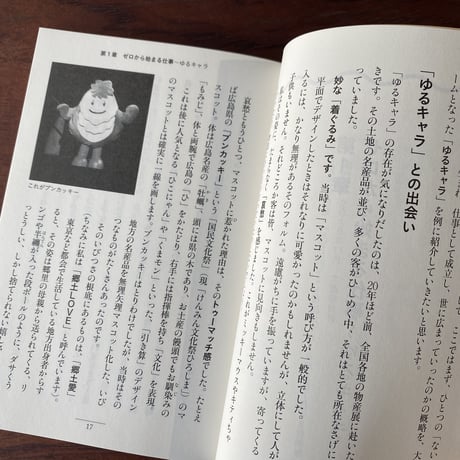【古本】「ない仕事」の作り方