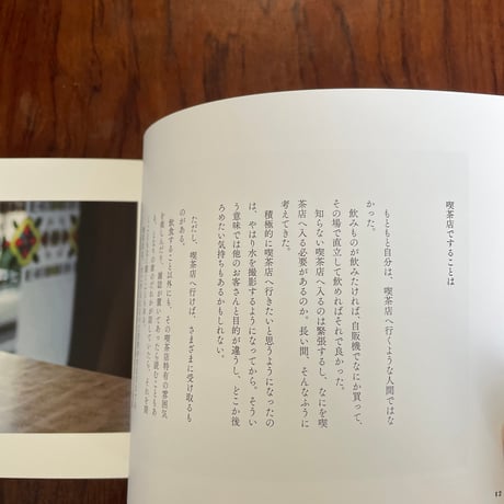 喫茶店の水