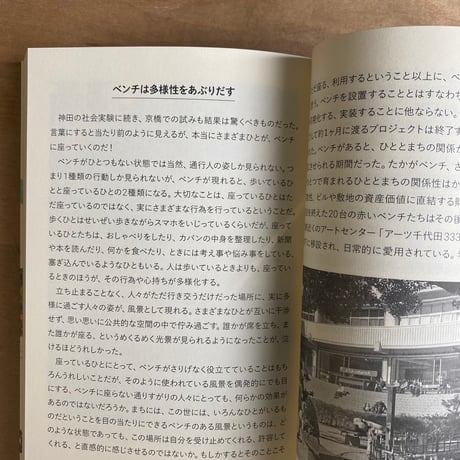 １階革命―私設公民館「喫茶ランドリー」とまちづくり