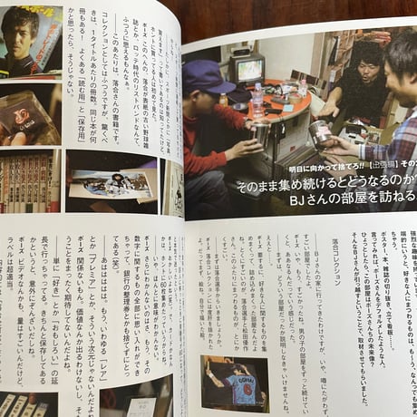 【古本】明日に向かって捨てろ！！　BOSEの脱アーカイブ宣言