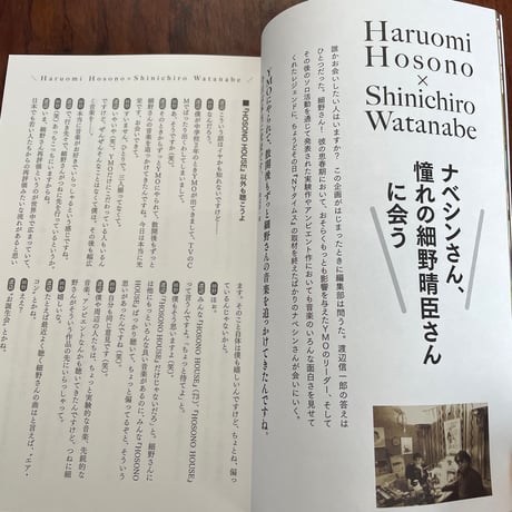渡辺信一郎のめくるめく世界