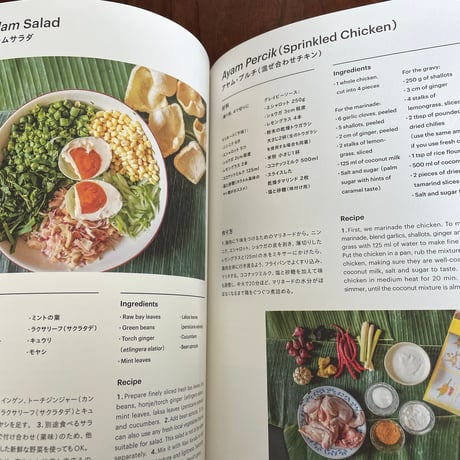 【古本】ARTISTS'  COOKBOOK under Lockdown