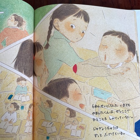 やましたくんはしゃべらない