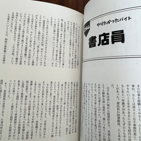 ごめん、その日もバイトだわ