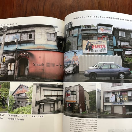 【古本】ワンダーJAPAN　5　100年前の監獄・旧長崎刑務所・北海道ワンダー