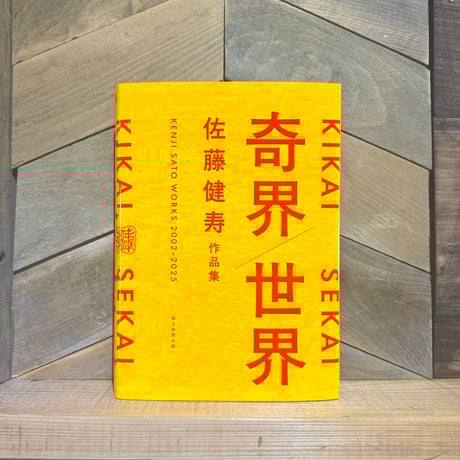 未使用美品　工芸本　アートブック 画用紙 『スケッチブック アートスパイラル F3 画用紙 厚口 S313-08