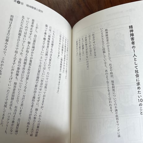 元気のないおさむのにげにげ日記　うつ病クィアのみている日常