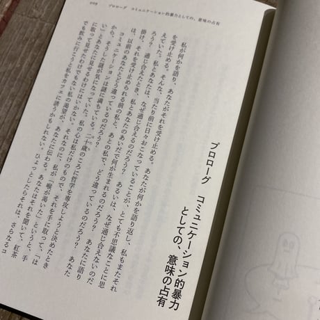 【古本】言葉の展望台