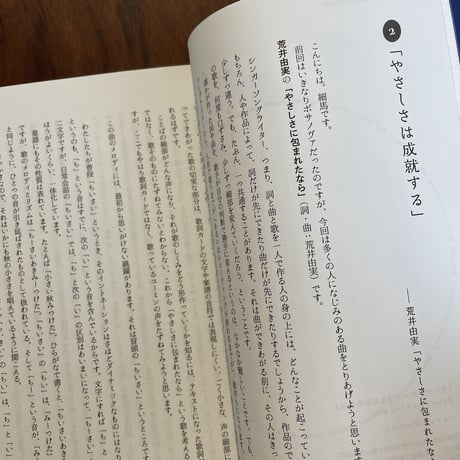 【古本】うたのしくみ