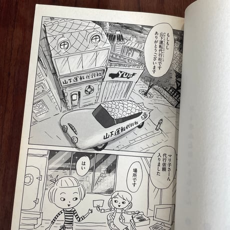 【古本】月は何でも知っているかも