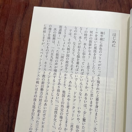 入門　男らしさの歴史