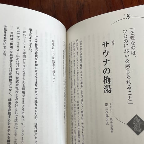 いいお店のつくり方　保存版