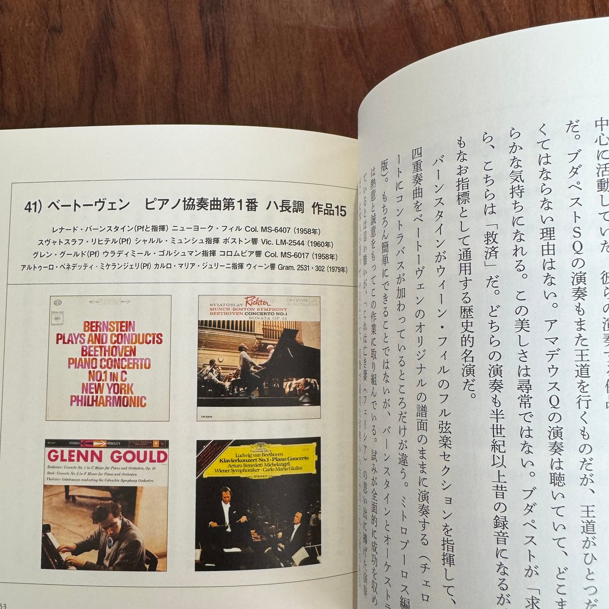 古本】古くて素敵なクラシック・レコードたち | 古本と新刊 scene