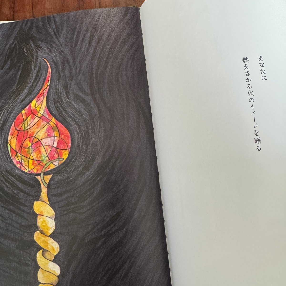 あなたに ※著者サイン入り | 古本と新刊 scene