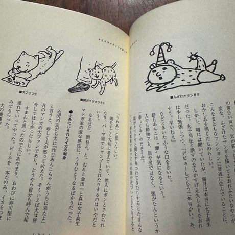 【古本】なめこインサマー