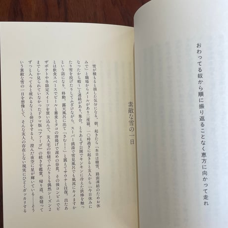 おめでたい人