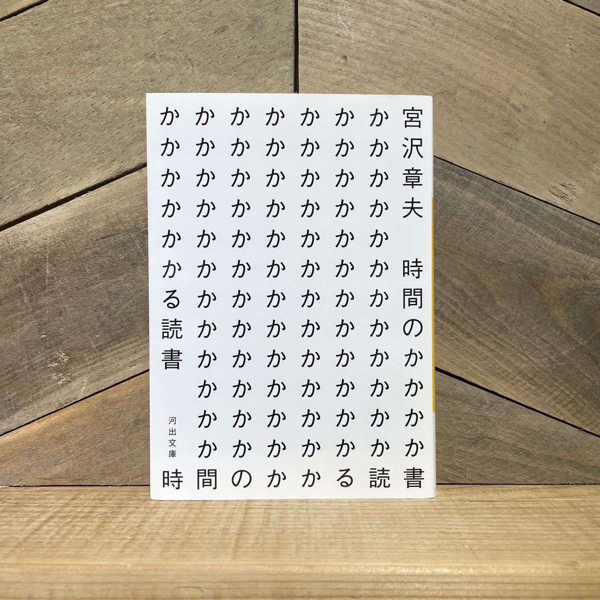 【中古】 生き方がわかる経済読本 心が決まると変化が読める/大和出版（文京区）/今静行 中古】 生き方がわかる経済読本 心が決まると変化が読める/大和