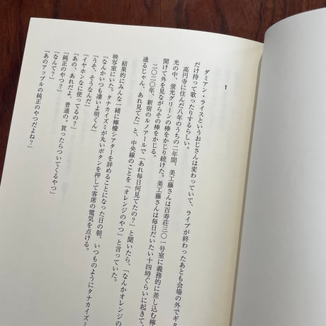 デリケート