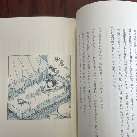 しゅうまつのやわらかな、