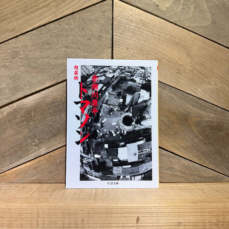 CATEGORY アートブック、写真、建築、デザインの本 | 古本と新刊 scene