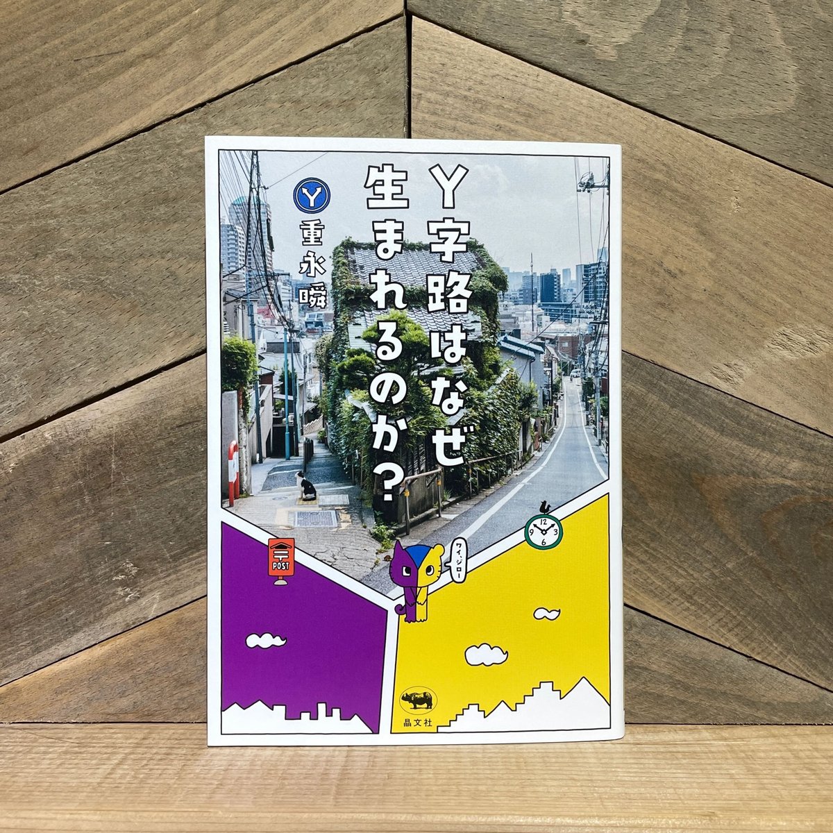 【中古】 無意識の思考 心的世界の基底と臨床の空間/新曜社/イグナシオ・マテ・ブランコ 無意識の思考―心的世界の基底と臨床の空間 | イグナシオ マテ