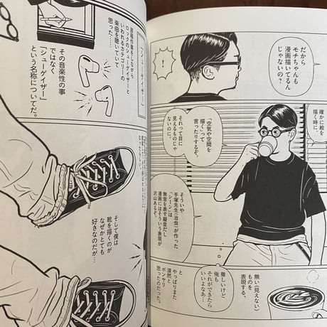 【古本】没有漫画没有人生　1