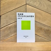 あなたに ※著者サイン入り | 古本と新刊 scene