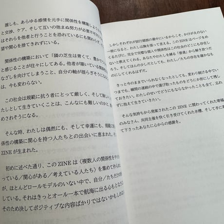 Polyphony vol.1　複数で生きる