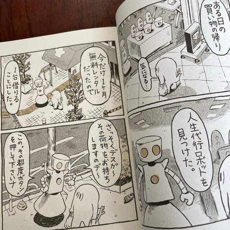 【古本】クイックオバケの動かない漫画