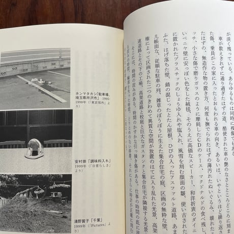 【古本】想像のレッスン