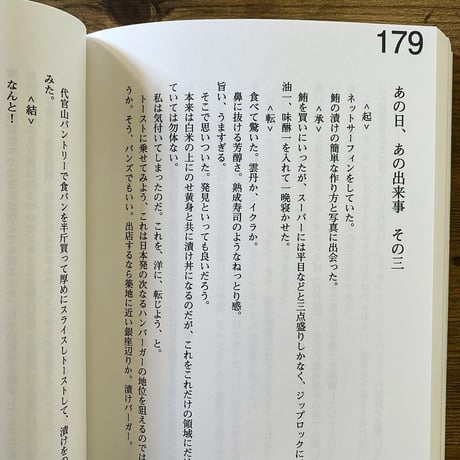 【古本】新種の老人とーやまの思考と暮らし