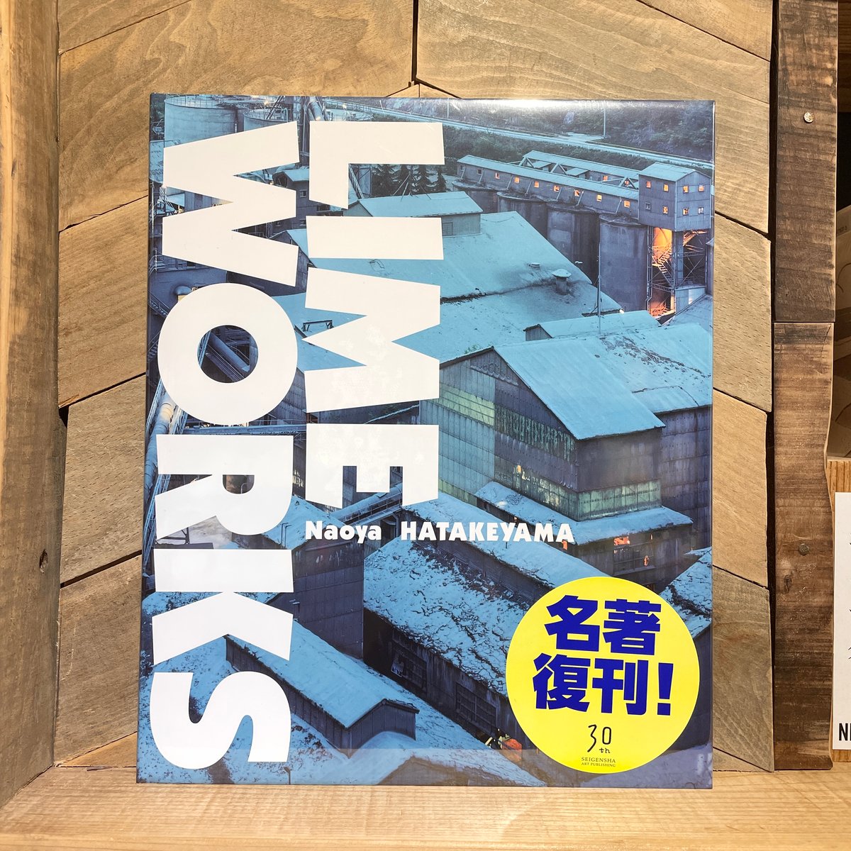 LIME WORKS 新版 | 古本と新刊 scene