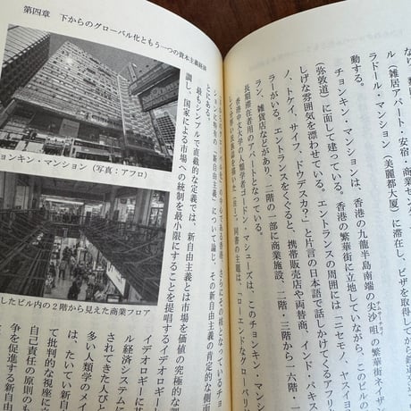 【古本】「その日暮らし」の人類学　もう一つの資本主義経済