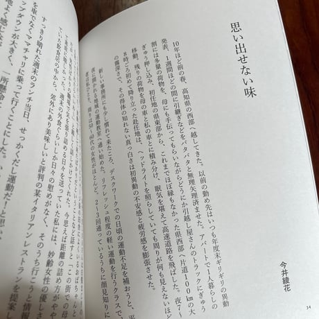 Neverland Diner　二度と行けない高知のあの店で