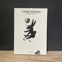 【古本】ピエール・ベルナール　ggg Books