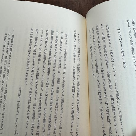 日記をつけて何になる？