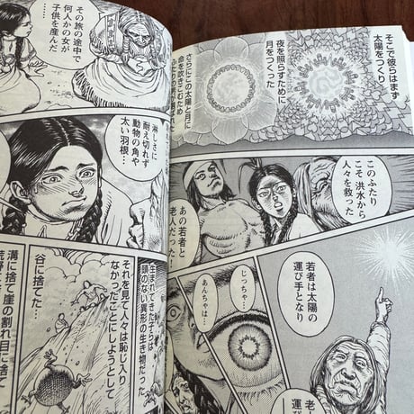 【古本】野生哲学　アメリカ・インディアンに学ぶ