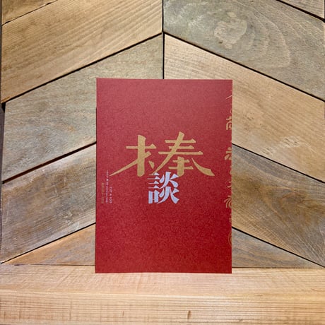 CATEGORY アートブック、写真、建築、デザインの本 | 古本と新刊 scene