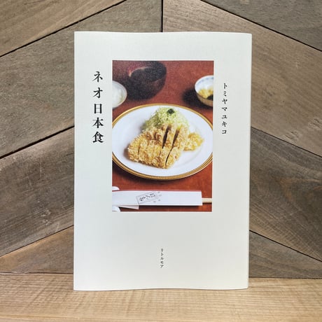 料理本　名品関西料理　四季の出会いもの　初版発行昭和58年　カバーなし 料理本 名品関西料理 四季の出会いもの 初版発行昭和58年 カバーなし
