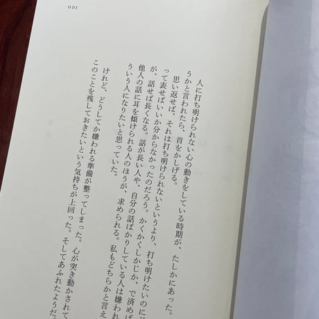 脳のお休み