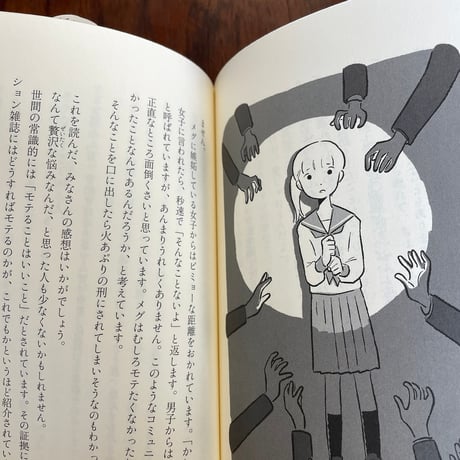 【古本】みんな自分らしくいるためのはじめてのLGBT
