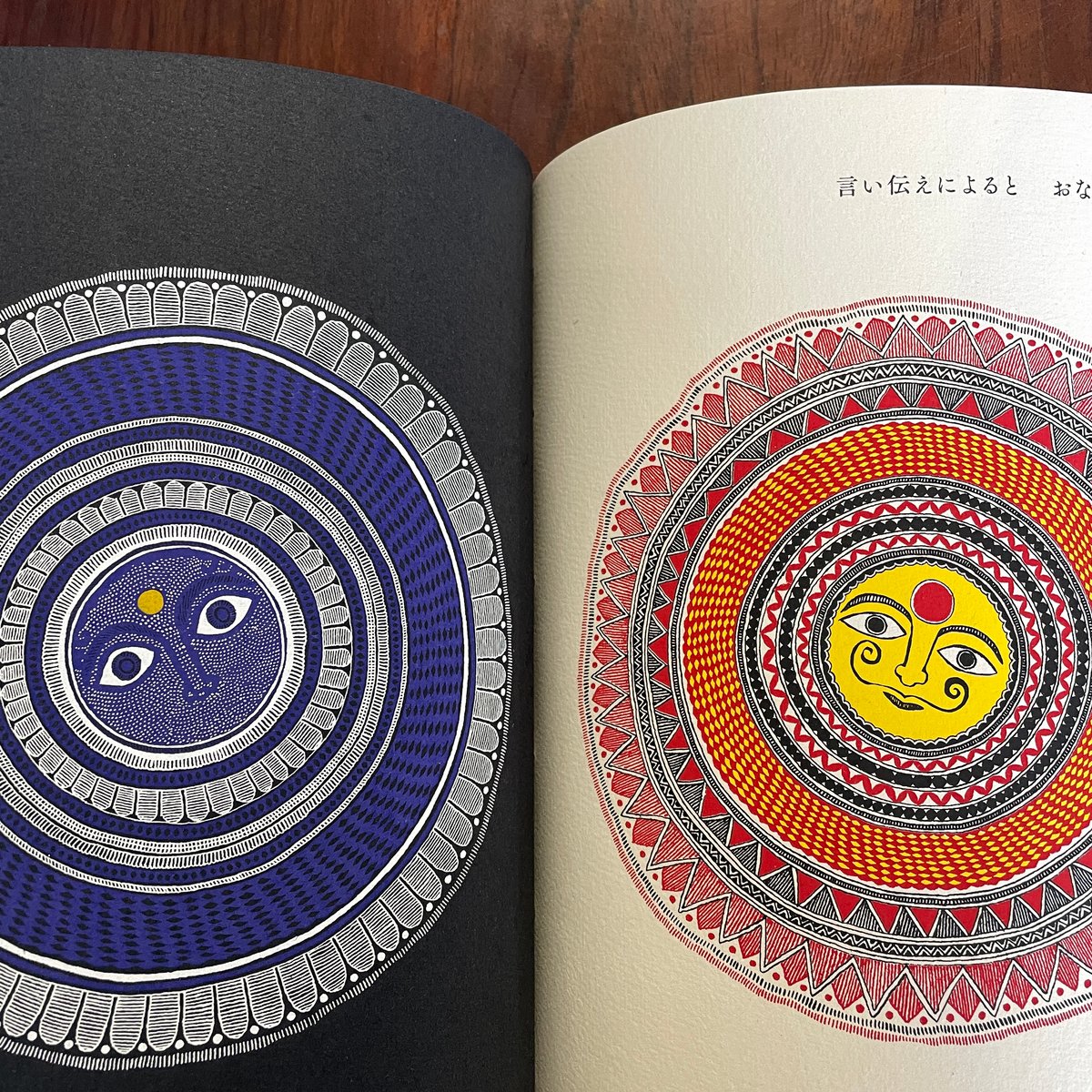 太陽と月 | 古本と新刊 scene