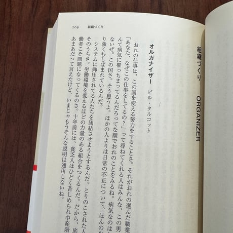 仕事！　下
